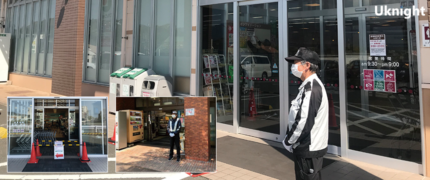 福岡県内のスーパーマーケット各店において、新型コロナウイルス感染拡大防止対策の為の立哨警備を実施致しました。