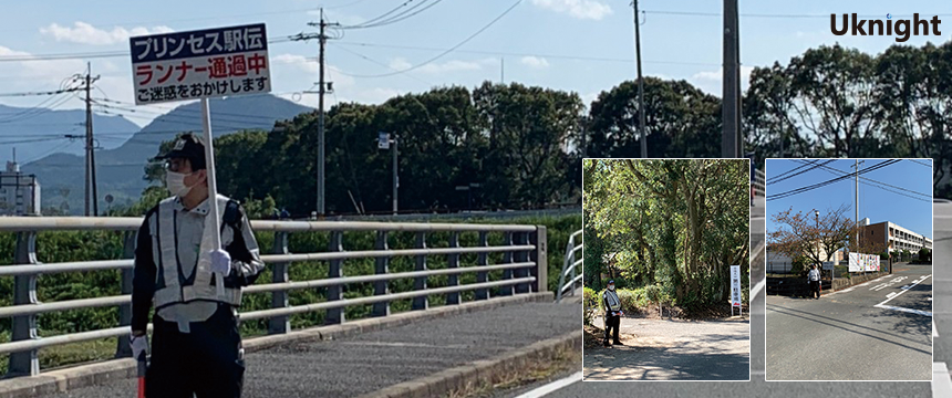 「プリンセス駅伝　第6回実業団女子駅伝予選会」の会場警備を実施致しました。　