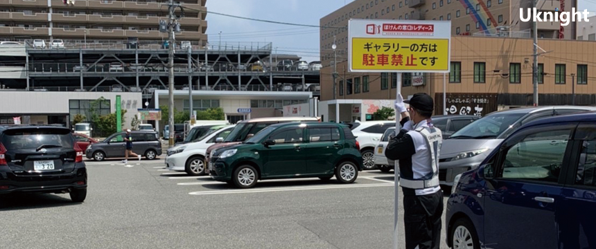 「保険の窓口レディース」会場周辺の駐車場警備を実施致しました。